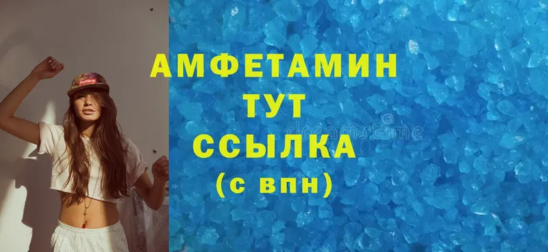 Amphetamine Розовый  Барнаул 