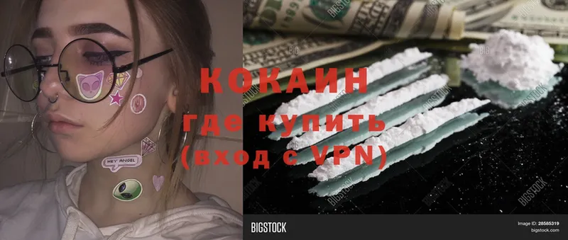 купить наркотики сайты  Барнаул  COCAIN VHQ 