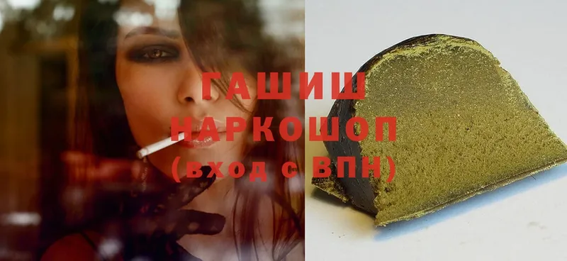 Гашиш hashish  ОМГ ОМГ рабочий сайт  Барнаул  купить наркотик 